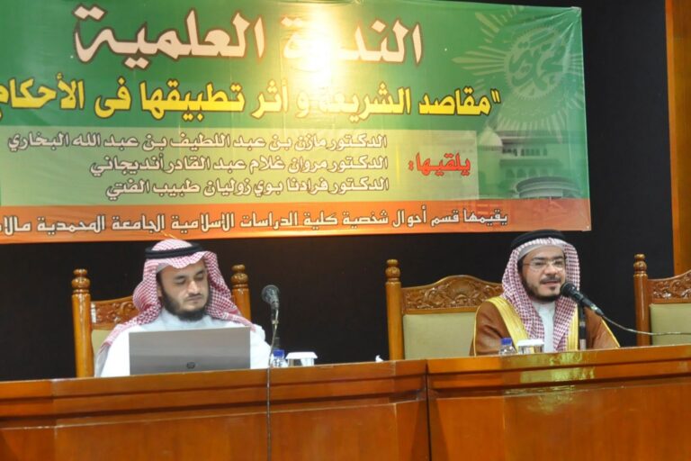 Hadirkan Dosen Arab Saudi, FAI UMM Kenalkan Maqoshid Syariah